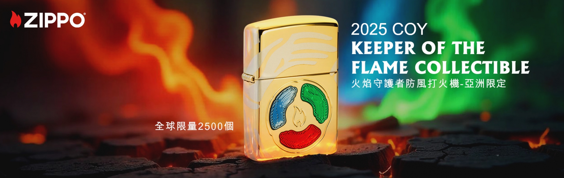zippo,台北哪裡可以買Zippo，zippo台灣總代理,打火機,zippo防風打火機,zippo台灣官方網站,zippo打火機維修，公司貨，正品，Zippo台灣，客服時間，促銷活動，維修打火機，Zippo門市，Zippo台灣-2025 亞洲限定款式