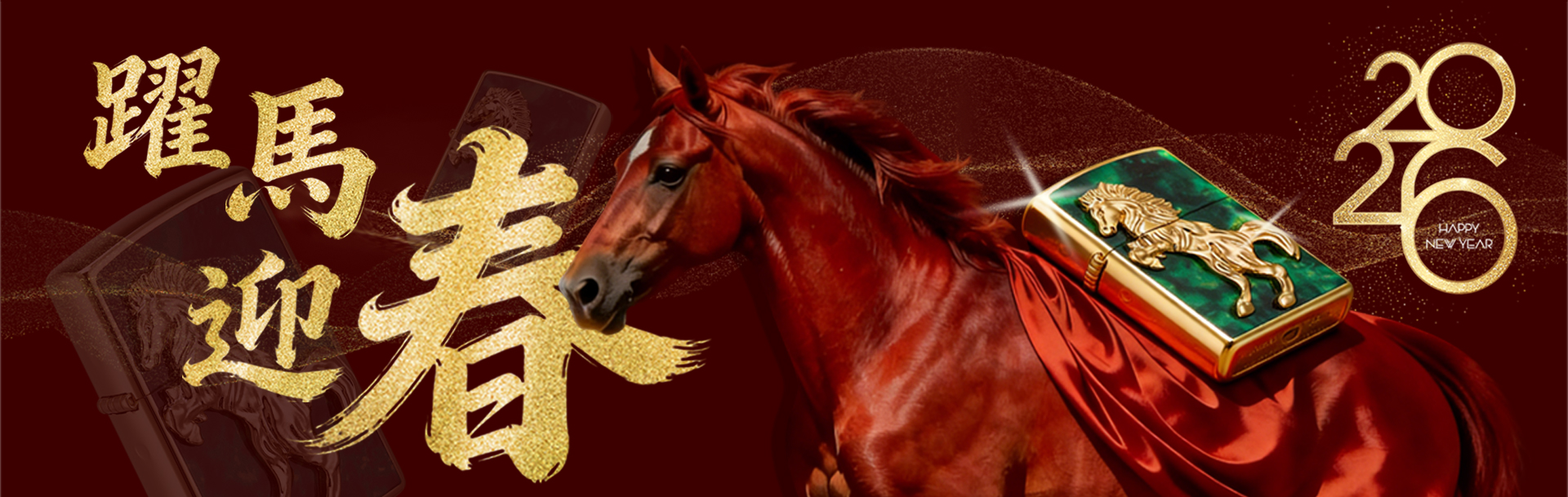 zippo,台北哪裡可以買Zippo，zippo台灣總代理,打火機,zippo防風打火機,zippo台灣官方網站,zippo打火機維修，公司貨，正品，Zippo台灣，客服時間，促銷活動，維修打火機，Zippo門市，Zippo台灣-躍馬迎春 鴻運東來